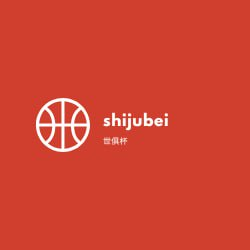 世俱杯直通