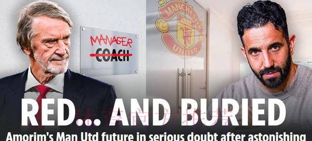 绝不辞职!阿莫林公开叫板曼联高层:解雇他需赔偿975万 绝不辞职!阿莫林公开叫板曼联高层:解雇他需赔偿975万