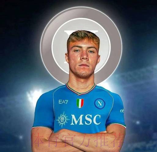 那不勒斯确认4400万买断霍伊伦德!违约金曝光,恰是曼联引进价格 那不勒斯确认4400万买断霍伊伦德!违约金曝光,恰是曼联引进价格